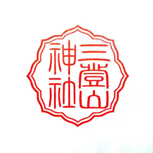 蚊里田八幡宮(長野県)