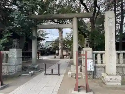 川口神社(埼玉県)