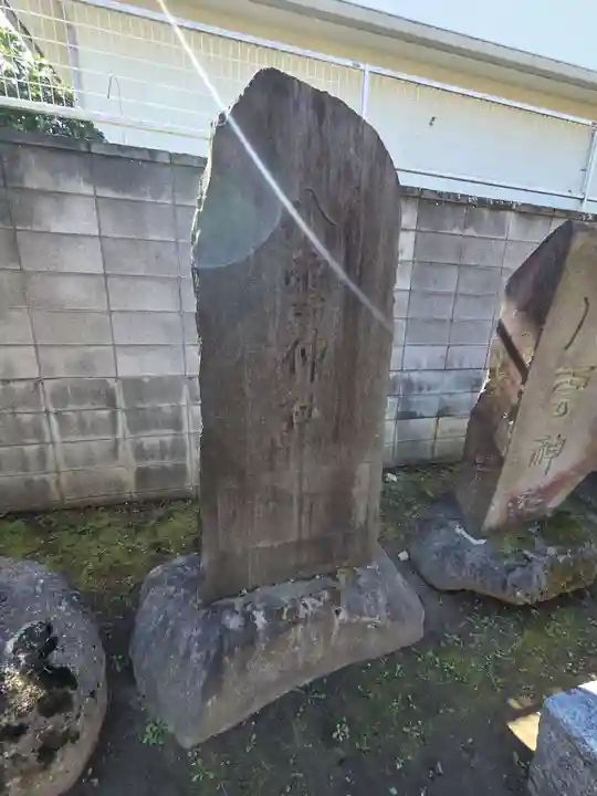 岩淵八雲神社(東京都)