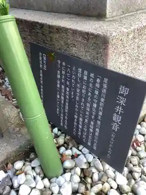 万松寺の歴史