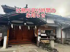 御霊神社(奈良県)