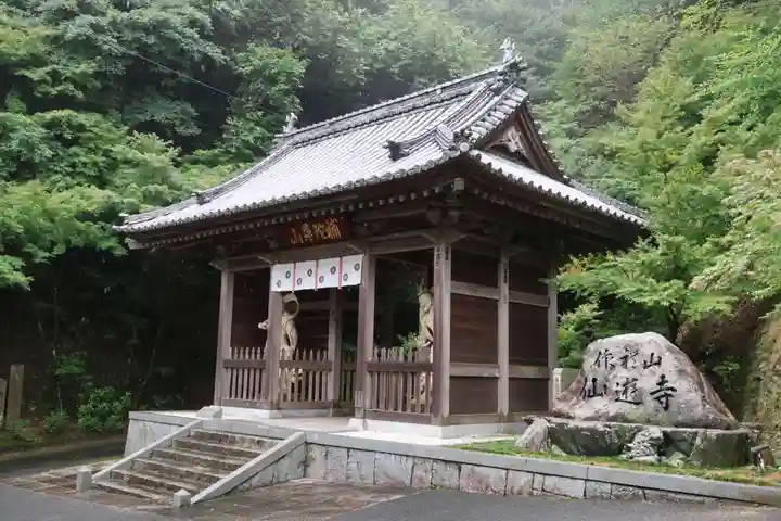 仙遊寺の山門・神門