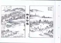 刺田比古神社(和歌山県)