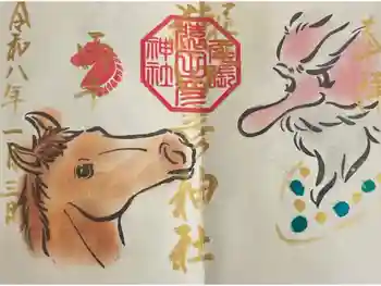 尾張猿田彦神社の御朱印 2026年01月