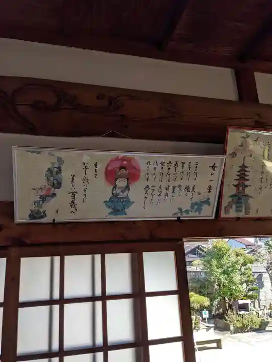 宗龍寺の御朱印