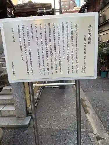 大観音寺(東京都)