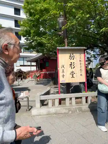 浅草寺の末社・摂社