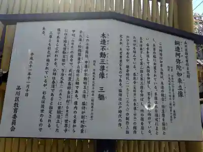 養願寺(東京都)