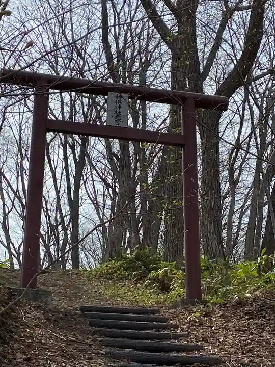 新得神社の末社・摂社