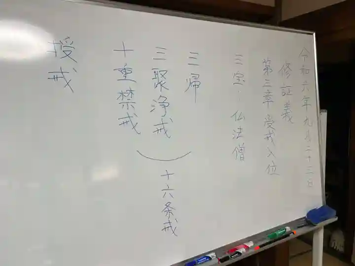 安用寺(愛知県)