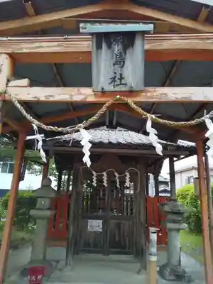 棚倉孫神社(京都府)