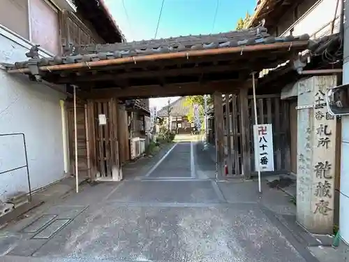 龍蔵寺(愛知県)
