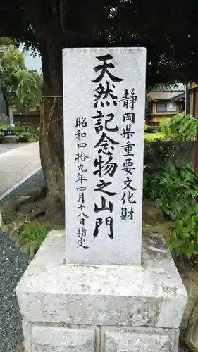 本勝寺の塔