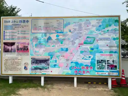 餘慶寺(岡山県)