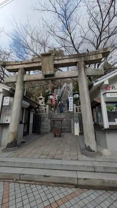 北野天満神社(兵庫県)