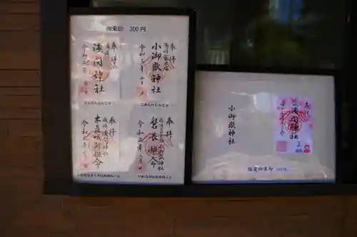 浅間神社(埼玉県)