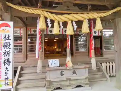 大宮・大原神社の本殿・本堂