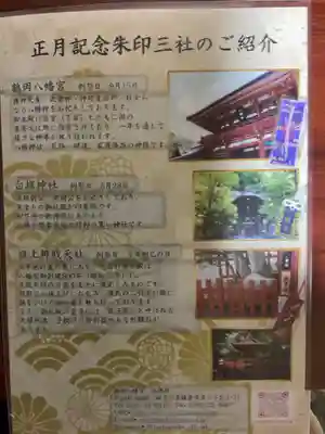 鶴岡八幡宮のその他建物