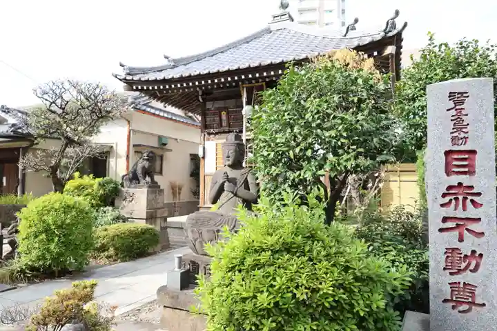 南谷寺(東京都)