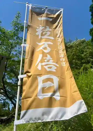 蚊里田八幡宮(長野県)