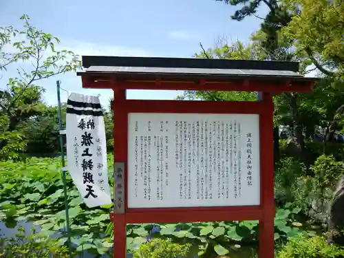 旗上弁財天社の歴史