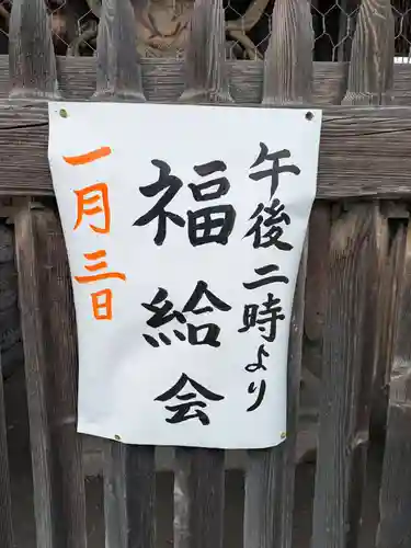 穴太寺(京都府)