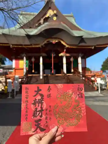 布施弁天 東海寺(千葉県)
