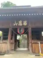 弘明寺(神奈川県)