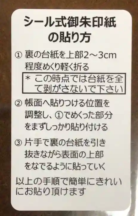 秋葉神社(東京都)