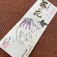 鳳仙寺(栃木県)