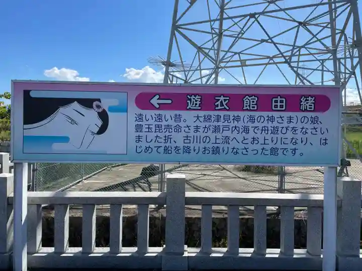 冠纓神社(香川県)