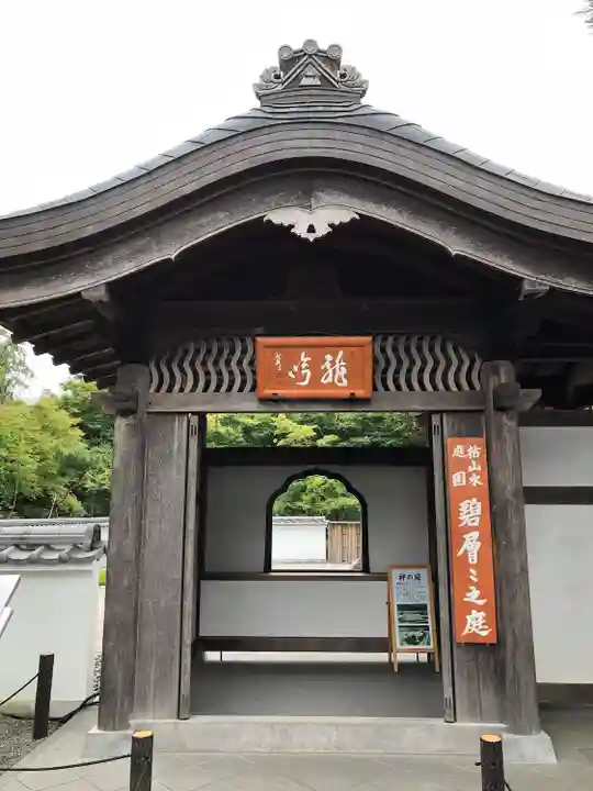 宝徳寺(群馬県)