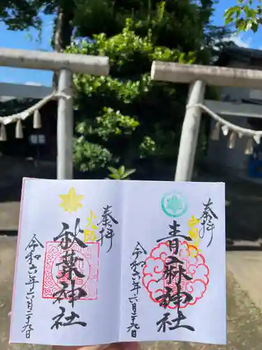 石井神社(茨城県)