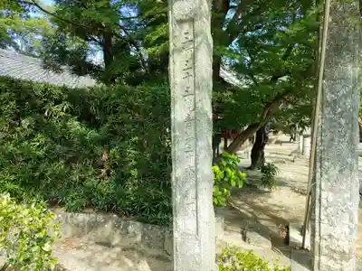 海蔵寺のその他建物