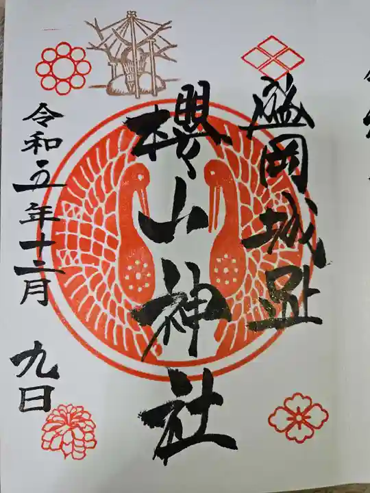 櫻山神社(岩手県)