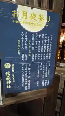 溝旗神社（肇國神社）のその他建物