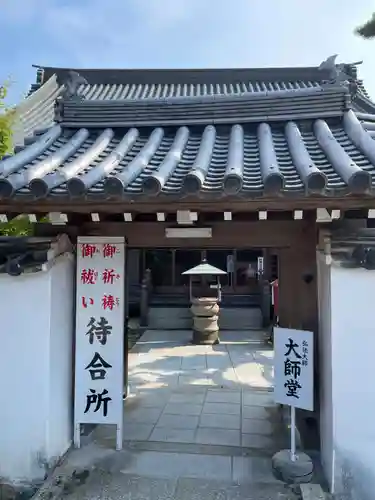與田寺(香川県)