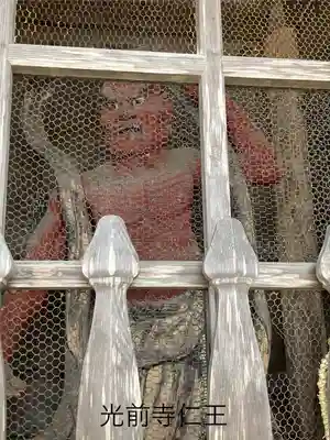 宝積山光前寺(長野県)