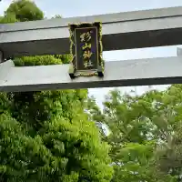 大棚・中川杉山神社(神奈川県)