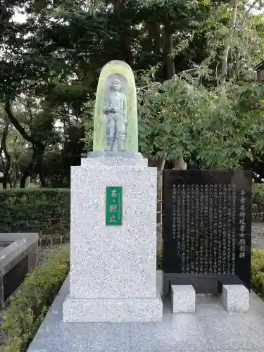 千葉縣護國神社の像