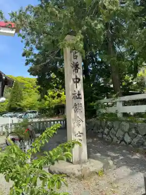 鎌倉宮の{uncategorized: "未分類", other: "その他", undefined: "問題あり", building: "その他建物", grave: "お墓", sacred_gate: "鳥居", guardian: "狛犬", statue: "像", buddha: "仏像", history: "歴史", nature: "自然", garden: "庭園", animal: "動物", pagoda: "塔", temizu: "手水舎", mountain_gate: "山門・神門", sanctuary: "本殿・本堂", subordinate: "末社・摂社", art: "芸術", scenery: "景色", jizo: "地蔵", ema: "絵馬", goshuin: "御朱印", omikuji: "おみくじ", items: "授与品その他", amulet: "お守り", goshuincho: "御朱印帳", eats: "食事", festival: "お祭り", votive_dance: "神楽", shichigosan: "七五三参", wedding: "結婚式", experience: "体験その他", initially: "初詣", around: "周辺", anti_infection: "感染症対策"}
