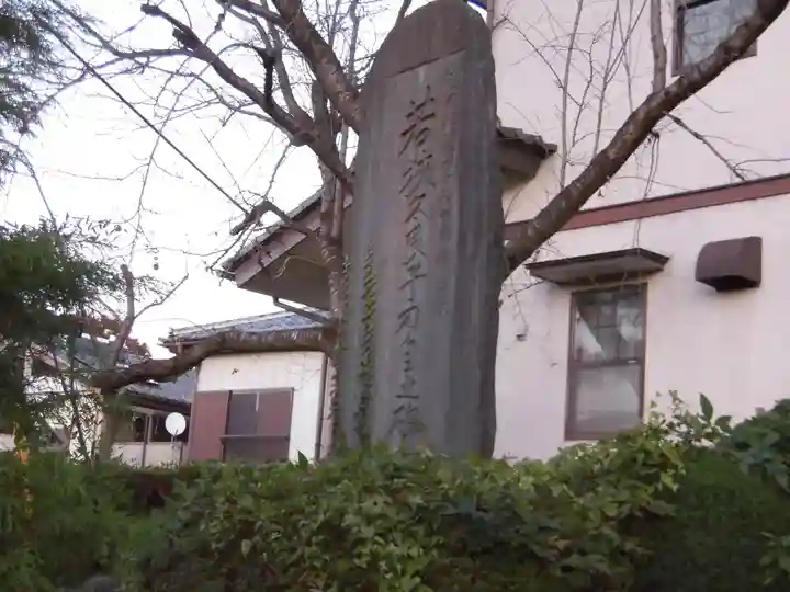 金刀比羅神社(埼玉県)