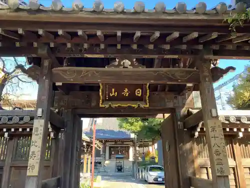 大楽院(神奈川県)