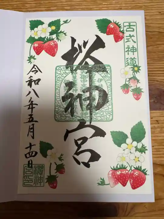 桜神宮の{uncategorized: "未分類", other: "その他", undefined: "問題あり", building: "その他建物", grave: "お墓", sacred_gate: "鳥居", guardian: "狛犬", statue: "像", buddha: "仏像", history: "歴史", nature: "自然", garden: "庭園", animal: "動物", pagoda: "塔", temizu: "手水舎", mountain_gate: "山門・神門", sanctuary: "本殿・本堂", subordinate: "末社・摂社", art: "芸術", scenery: "景色", jizo: "地蔵", ema: "絵馬", goshuin: "御朱印", omikuji: "おみくじ", items: "授与品その他", amulet: "お守り", goshuincho: "御朱印帳", eats: "食事", festival: "お祭り", votive_dance: "神楽", shichigosan: "七五三参", wedding: "結婚式", experience: "体験その他", initially: "初詣", around: "周辺", anti_infection: "感染症対策"}