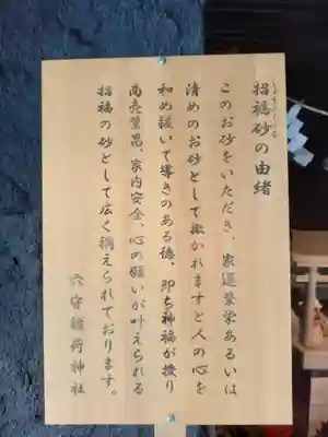 東京羽田 穴守稲荷神社の歴史