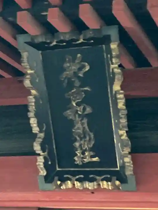 都々古別神社(八槻)(福島県)