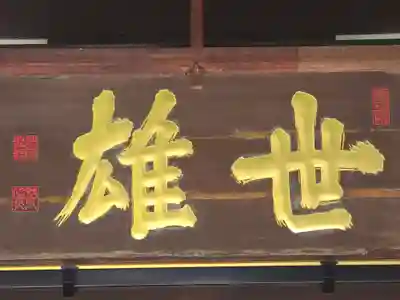 佛陀寺(京都府)