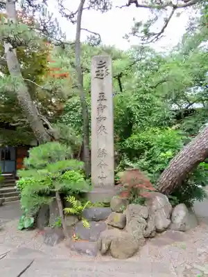 養玉院如来寺のその他建物