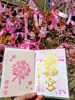 桜神宮(東京都)