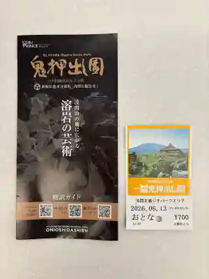 寛永寺別院浅間山観音堂(群馬県)
